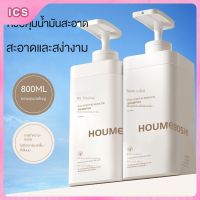 I Cosmetics Store แชมพูpolypeptidine 800มล.ควบคุมน้ํามันเพื่อขจัดคราบสกปรกกรดอะมิโนชมพูอ่อน