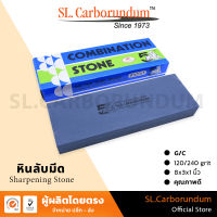 หินลับมีด ตราห้าเสือ G/C 8x3x1นิ้ว กล่องฟ้า-ขาว ของแท้ BY SL.CARBORUNDUM