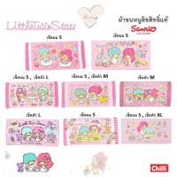 ผ้าขนหนู Little Twin Stars ลิตเติ้ลทวินสตาร์ส (リトルツインスターズ, Kiki&amp;Lala ลิขสิทธิ์แท้ Sanrio?ผ้าเช็ดตัว? ผ้าเช็ดผม?ผ้าขนหนู?