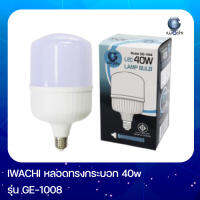 WACHI หลอดทรงกระบอก รุ่น GE1008 40W