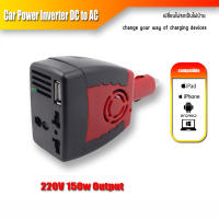 อุปกรณ์ ชาร์จ Car Inverter รถยนต์ USB แปลงไฟเป็นไฟบ้าน 220V DC 12V input voltage and AC 220V output 150W car power inverter with USB port