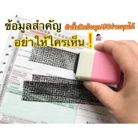 ลูกกลิ้งปกปิดข้อมูล