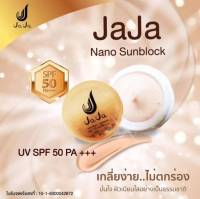 กันแดดนาโนจ๊ะจ๋า นาโน ซันบล็อค 5 กรัม JaJa Nano Sunblock 5g