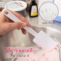 (ซื้อ1 แถม 4) ไม้พายพลาสติก ไม้พายทำขนม ที่ปาดหน้าเค้ก สปาตูล่าด้ามพลาสติก