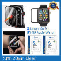 ?SALE!!!?ฟิล์มสำหรับ Appl Watch SE 7/6/5/4/3/2/1 [ขนาด40mmClear]  Screen Protector Tempered Protective Film??.