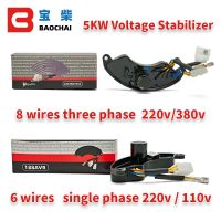 6สายเฟสเดียว6สาย5Kw เฟสเดียว Avr กระแสสลับสามเฟสสลับกระแสแรงดันไฟฟ้าอัตโนมัติ Stabilizer เครื่องกำเนิดไฟฟ้าใช้น้ำมันเบนซิน