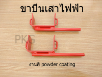 ขาปีนเสา#ไฟฟ้า#สีแดงเงา 1คู่อุปกรณ์ Safety เครื่องมือช่างไฟฟ้า Pole Step งานDIY แกนเสียบรูเสาเพลา 1/2" แผ่นรองรับรองเท้า 1" 1/2" หนา 3/16" ห่วงรัดสายเพล