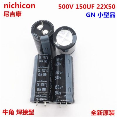 2PCS/10PCS 150uf 500v Nichicon GN 22x50mm 500V150uF Snap-in PSU Capacitor