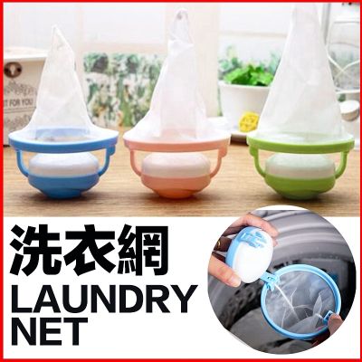 Washing Machine Lint Filter Bag Fur Filtering Hair Removal Device Wool Cleaning Supplies Laundry Mesh【bluesky1990】