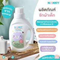 ผลิตภัณฑ์ซักผ้าเด็ก Orgnic 100% ขนาด 700ml. มีตัวเลือก