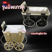 genuine ❀LerThai กล่องเก็บของในรถ ที่ใส่ทิชชู่ในรถยนต์ วางแก้วน้ำในรถ  car storage box♤