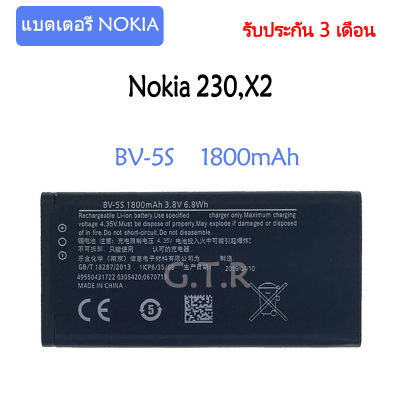 แบตเตอรี่ แท้ Nokia 230,X2 battery แบต BV-5S 1800mAh รับประกัน 3 เดือน
