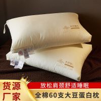 Cotton pillow 60 counts pure cotton soybean fiber neck pillow core hotel household foreign trade non-collapse pillow core wholesale pillows