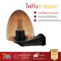 โคมไฟกิ่ง สว่างกว่า ประหยัดกว่า โคมไฟกิ่ง ภายนอก WMS660-SM L&amp;E PL MD น้ำตาล0 วัสดุทนทาน เคลือบสารป้องกันสนิม ใช้ได้กับหลอดไฟมาตรฐานทุกประเภท โคมไฟภายนอก โคมไฟกิ่ง จัดส่งฟรี มีเก็บเงินปลายทาง