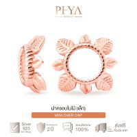 PHYA GP Mini Cher Cap ฝาครอบใบไม้ (ขนาดเล็ก) สี Pink Gold