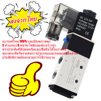 โซลินอยด์วาล์ว 4V210-08 5Way 2 Position Electric Solenoid Valve 1/4 Port Size DC24V DC12V AC220V Pneumatic parts air control valve 6 8 10 mm OD Quick fitting