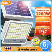 ไฟโซล่าเซลล์ ไฟโซล่าเซล 1200W/1000W โซล่าเซลล์ไฟLED IP67กันน้ำ ไฟสปอร์ตไลท์ Solar Light ไฟ โซล่าเซล สวิตช์เซ็นเซอร์ควบคุมไฟ ไฟพลังงานแสงอาทิตย