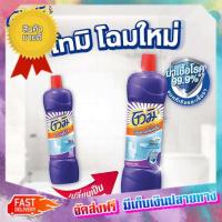 โปรเหนือโปร! (แพคx2) โทมิ น้ำยาล้างห้องน้ำ สีม่วง 850 มล. (ชุด 3 ชิ้น) Tomi Tomi, purple bathroom cleaner 850 ml (3 pieces) :: free delivery :: ส่งฟรี !!