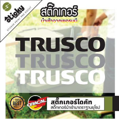 สติ๊กเกอร์สายแค้มป์ ลาย TRUSCO มีหลายสี สำหรับชาวกางเต็นท์ ติดรถได้ ติดกล่อง ติดตกแต่ง สติ๊กเกอร์ติดได้ทุกที่