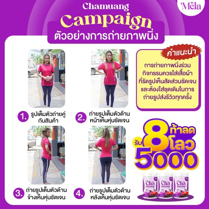 chamuangลดน้ำหนัก-ชาม่วง-ชงผอมบอสเป็ด-ผงผอม-3-กระปุก-ส่งฟรี-มีปลายทาง-ชาม่วง-chamuang-ดีท็อก-รีดไขมันส่วนเกิน