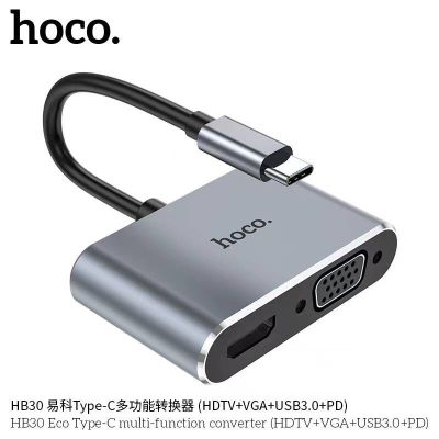 Hoco HB30 Type-C Hdmi Multifunction Adapter Converter (HDTV+VGA+USB3.0+PD) อุปกรณ์เชื่อมต่อสำหรับส่งสัญญาณภาพเเละเสียง