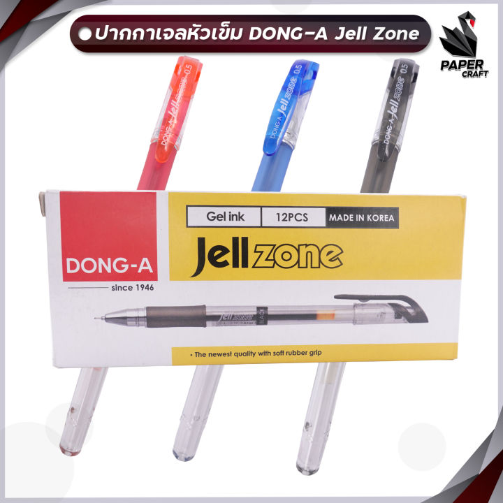 ปากกาเจล-หัวเข็ม-dong-a-jell-zone-ขนาด-0-5-mm-12-ด้าม-กล่อง
