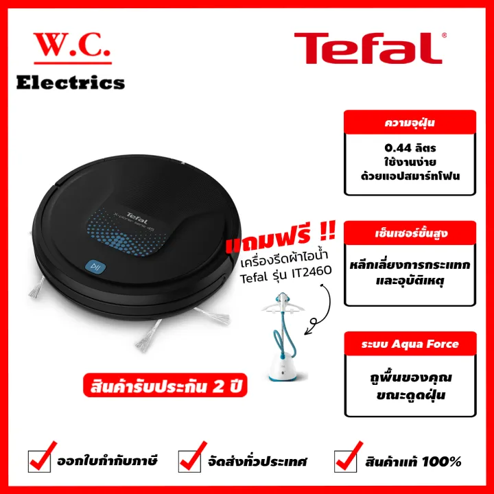 TEFAL หุ่นยนต์ดูดฝุ่น X-PLORER Serie 45 (0.44 ลิตร, สีดำ) รุ่น RG8275WH ...