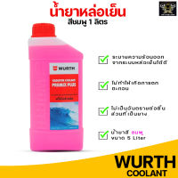 คูลแลนท์ น้ำยาหล่อเย็น WURTH PREMIX PLUS ขนาด 1 ลิตร สีชมพู