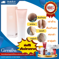 ?มีโปร?ของแท้ ครีมทาเท้าแตก เท้าแห้งกร้าน สกิน ซอฟเทนเนอร์ I Skin Softener I ครีมทาเท้า