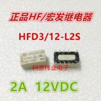 รีเลย์ Hongfa HFD3/12-L2S 1ชิ้น DC3V 2A คอยล์คู่10พิน HFD3 12-L2S รับประกันของแท้ใหม่เป็นเวลาหนึ่งปี