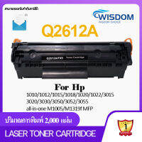 HP Q2612A 2612 2612A 12A Q2612 12 FX-9 LASER TONER หมึกปริ้นเตอร์ เลเซอร์เทียบเท่า FOR Printer HP 1010 1012 1015 1018 1020 1022 3015 3020 3030 3052 3055 all-in-one M1005 M1319f MFP WISDOM CHOICE Pack 1/5/10