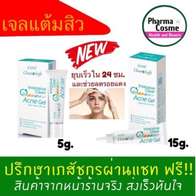 Intensive clear acne gel เจลแต้มสิว จาก Clearasoft ขนาด15g.