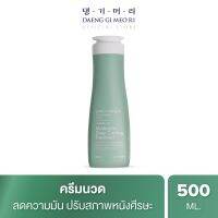 ทรีทเม้นท์แก้ผมร่วง สูตรมิ้นติชิโน ดีพ คูลลิ่ง Look At Hair Loss Minticcino Deep Cooling Treatment 500 ml ช่วยลดผมมัน สูตรเย็น