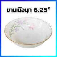 ชาม ชามเปล ชามแก้วมุก ชามเนื้อมุก ชามเรียบหรู ชามเซรามิกพรีเมี่ยม 6.25" - Premium Luxury Pearl Material Bowl 6.25"