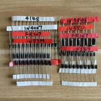 Electronic Components PackageDiode Assorted Kit 1N4148 1N4007 1N5819 1N5399 1N5408 1N5822 FR107 FR2078 value 100pcs