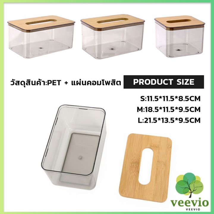 กล่องใส่ทิชชู่แบบใส-เก็บทิชชู่-กล่องกระดาษทิชชู่แบบถอดได้-tissue-box