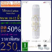 Shock Price #ไส้กรองน้ำคาร์บอน #กระบอกแคปซูล ยี่ห้อ Starpure/Pett  ขนาดยาว 12  นิ้วXรัศมี 2.5 นิ้ว#ราคาถูกมาก#ราคาสุดคุ้ม