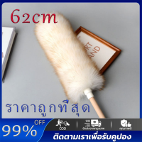 รุ่นใหม่ 62cm ไม้ปัดฝุ่นขนแกะแท้ wool duster ไม้ปัดฝุ่นขนแกะ ไม้ปัดฝุ่นรถยนต์ ขนแกะนุ่ม ไม่ทิ้งรอยบนพื้นผิว ซักล้างได้ ไม้ขนไก่ ที่ปัดฝุ่น ไม้ปัดฝุ่น ไม้ปัดฝุ่นงอได้ ไม้ปัดฝุ่นรถ ดักจับฝุ่น ไม้ปัดฝุ่นไมโครไฟเบอร์ สำหรับทำความสะอาดบ้าน