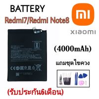 แบตRedmi7/Redmi Note6/Redmi Note8 แบตเรดมี7 Battery Redmi7/Redmi Note8/Redmi Note6 **สินค้าพร้อมส่ง แถมชุดไขควง+กาว สินค้ารับประกัน6เดือน