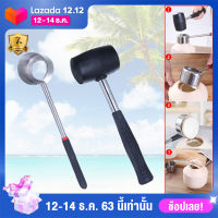 Coconut Opener อุปกรณ์เปิดมะพร้าว ที่เปิดมะพร้าว ที่เจาะมะพร้าว ผ่า เจาะ มะพร้าว ทำจากสแตนเลสมาพร้อมค้อนทุบ