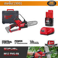 Milwaukee  M12 FHS-0X เลื่อยตัดกิ่งไร้สาย 12 โวลต์ (พร้อมแบต 2.0 ah และแท่นชาร์จ)