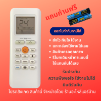 รีโมทแอร์ มีเดีย Midea Remote  รุ่น RG70A RG70E RG70C/BGEF คุณภาพดีมาก หน้าตาเหมือนกันใช้แทนกันได้