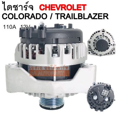 ไดชาร์จ Chev Colorado /Trailblazer 12V  110A  คลัชฟรีล็อค /ALTERNATOR