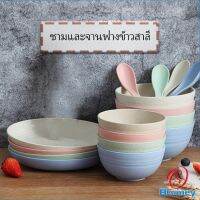 Blumey  ชามเมลามีนแท้ ทำจากข้าวฟางข้าวสาลี   tableware