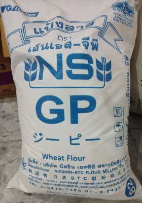 Nisshin NS-GP Unbleached Bread Flour แป้งขนมปังฝรั่งเศส ไม่ขัดสี แบ่งบรรจุ ถุงละ1 กิโลกรัม