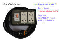 ? ปลั๊กไฟสนาม ปลั๊กพ่วง ปลั๊กยาง สินค้าคุณภาพราคาถูก ? VCT 2*1.5 Sq.mm. บล๊อคยาง 4x6