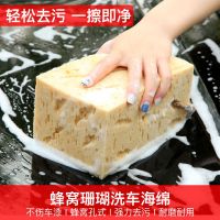 【cw】 Large Special Offer Wholesale More than Car Wash Supplies Foam Coral Sponge Coffee Car Sponge Car Washing Tools ！