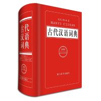 พจนานุกรมภาษาจีนโบราณ 古代汉语词典?曾林?เอกสารภาษาจีนตัวย่อ Chinese Mandarin Book?สำหรับหนังสือภาษาจีนอื่นๆ โปรดติดต่อฝ่ายบริการลูกค้า??