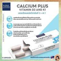 NBL Calcium  แคลเซียมD3&amp;K1 รูปแบบซอฟเจล 1930 mg (5 Capsules)