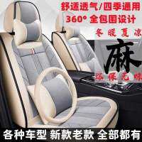 BYD S6ที่หุ้มเบาะรวมทุกอย่างเบาะรถยนต์ทุกฤดูกาลสากล11/12/13/14 1.5ตันคู่มือหรูหรา